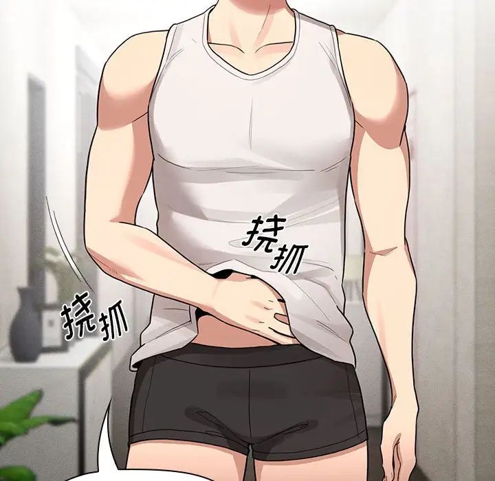 疫情期间的家教生活第120話