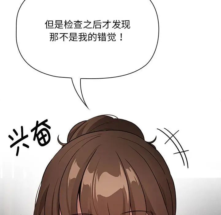 疫情期间的家教生活第120話