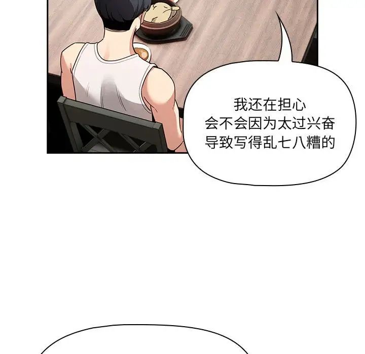 疫情期间的家教生活第120話