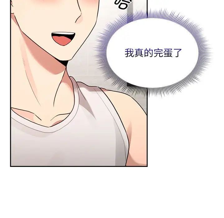 疫情期间的家教生活第120話