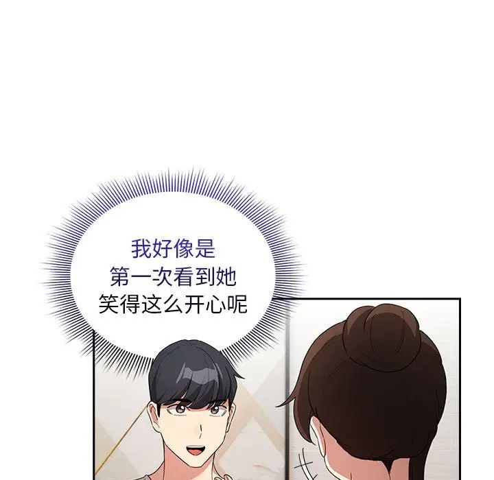 疫情期间的家教生活第120話