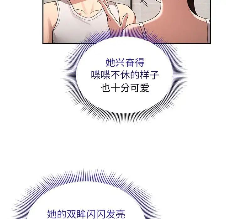 疫情期间的家教生活第120話