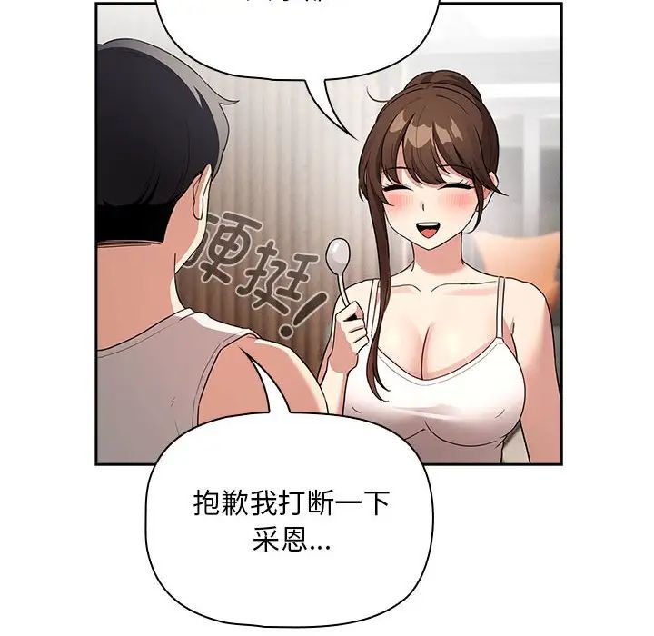 疫情期间的家教生活第120話