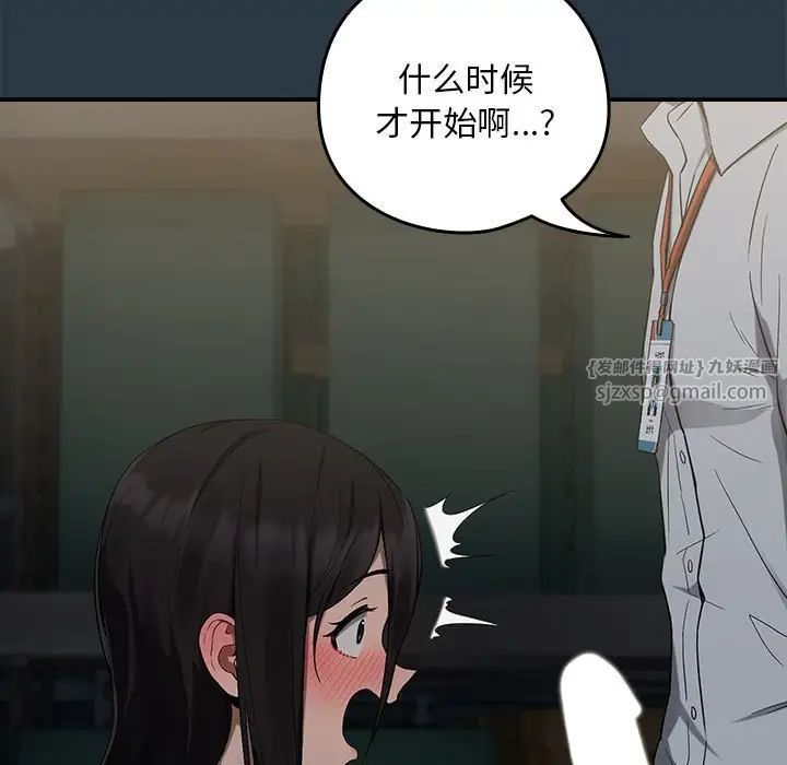 下班后的例行恋爱第10話