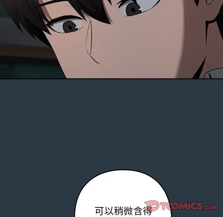 下班后的例行恋爱第10話