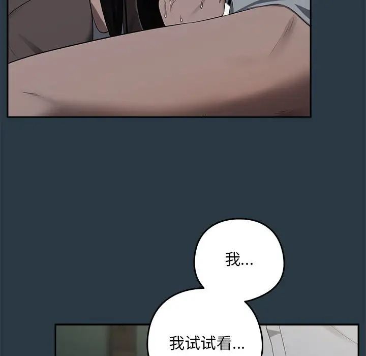 下班后的例行恋爱第10話