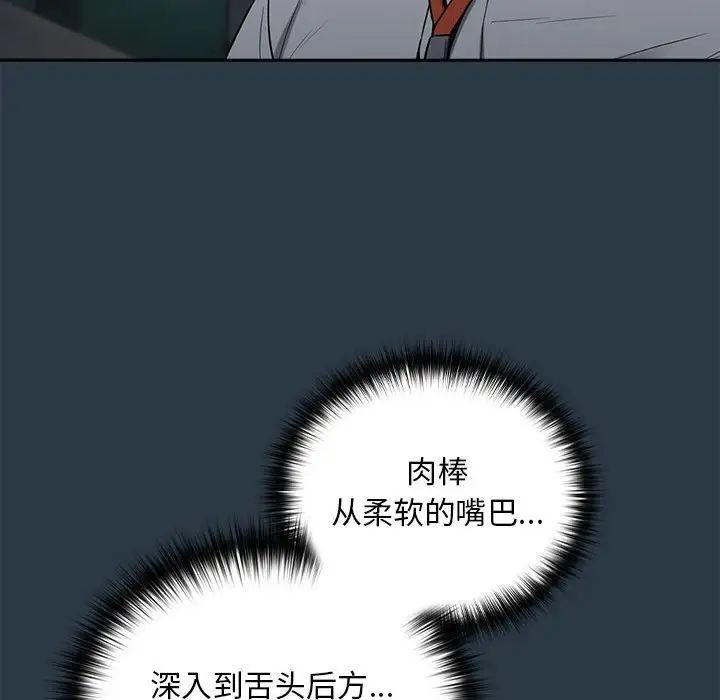 下班后的例行恋爱第10話