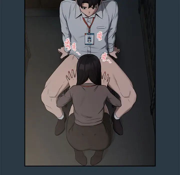 下班后的例行恋爱第10話