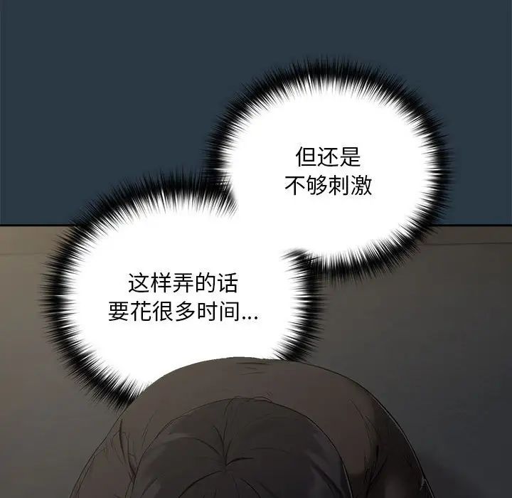 下班后的例行恋爱第10話