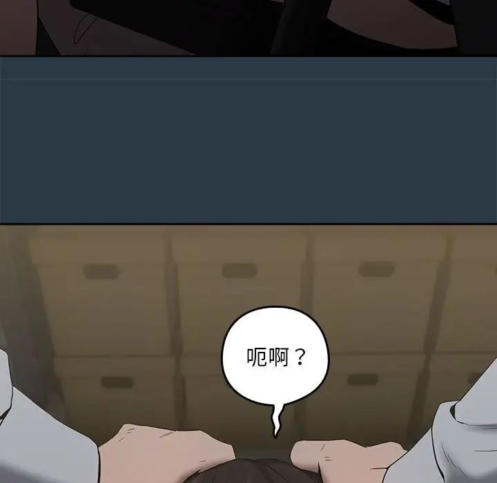 下班后的例行恋爱第10話