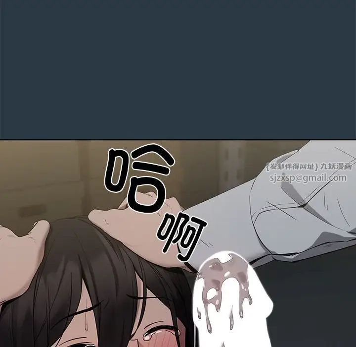 下班后的例行恋爱第10話