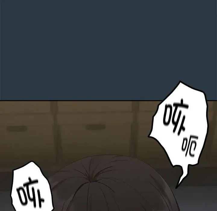 下班后的例行恋爱第10話