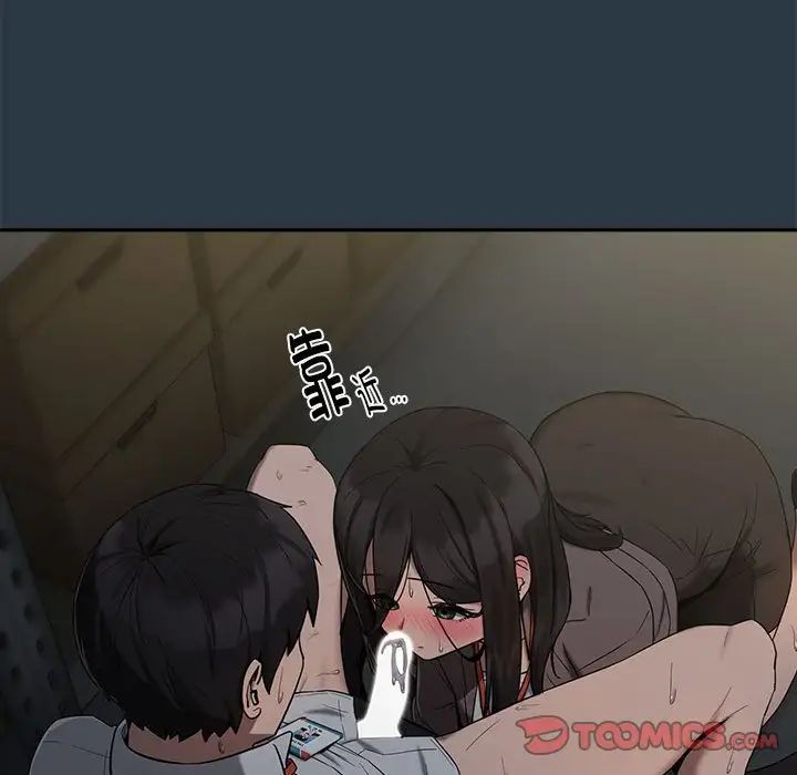 下班后的例行恋爱第10話