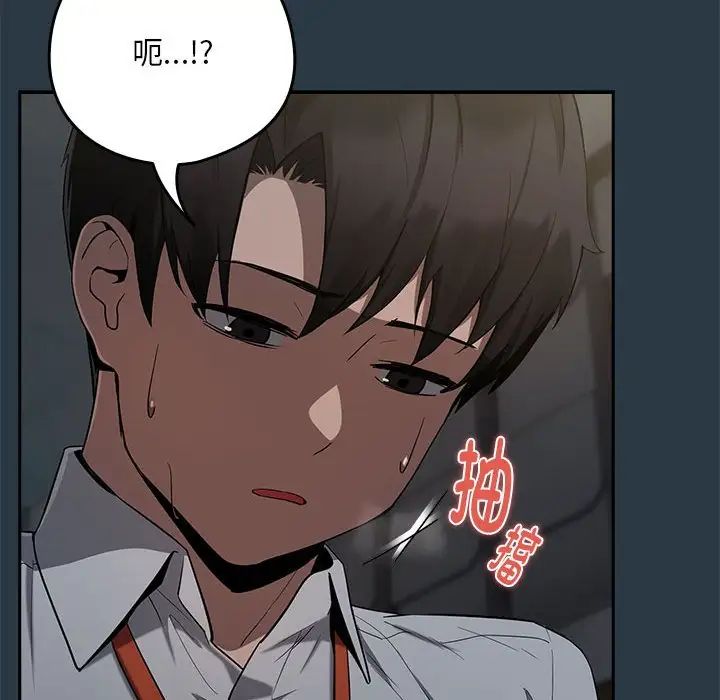 下班后的例行恋爱第10話