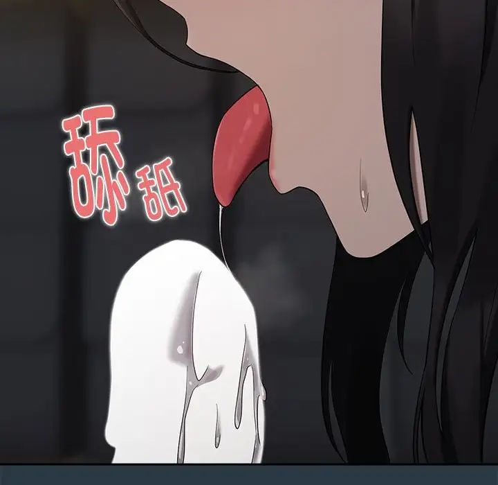 下班后的例行恋爱第10話