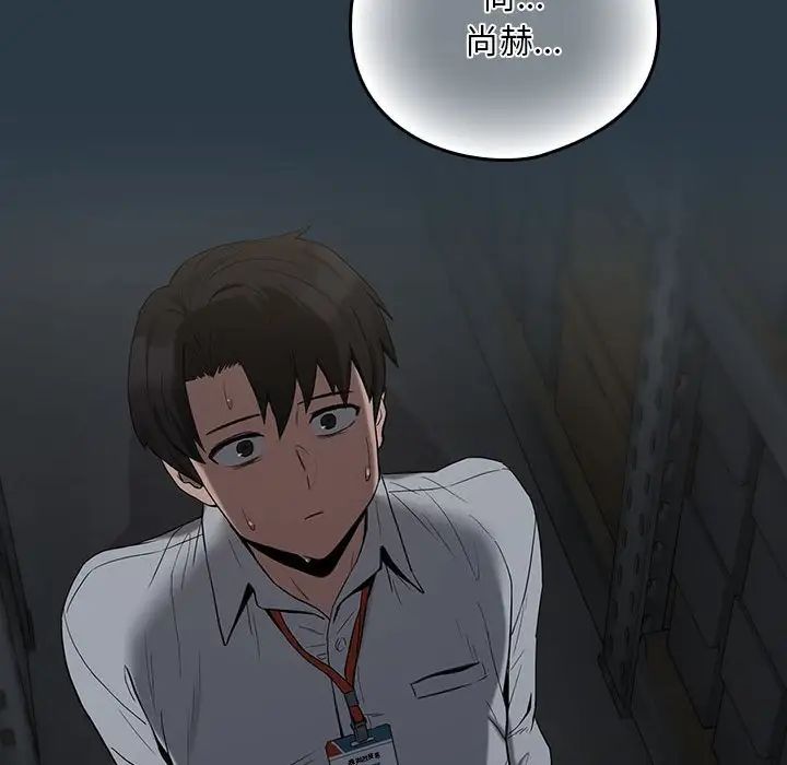 下班后的例行恋爱第10話