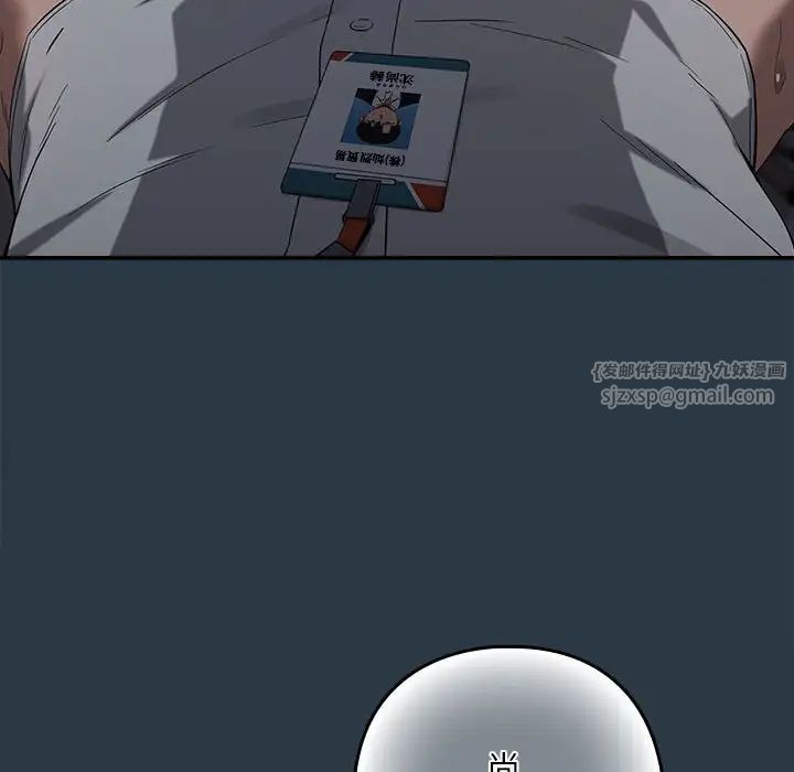 下班后的例行恋爱第10話