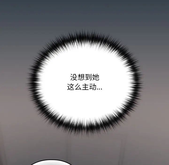 下班后的例行恋爱第10話