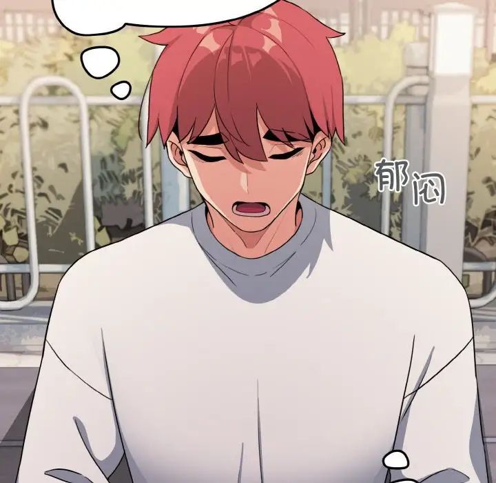 大学生活就从社团开始第92話