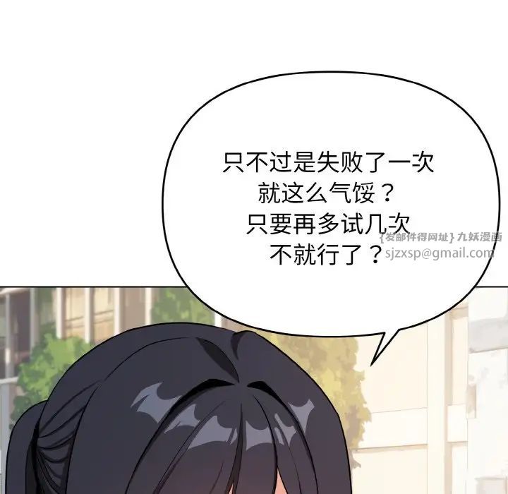 大学生活就从社团开始第92話