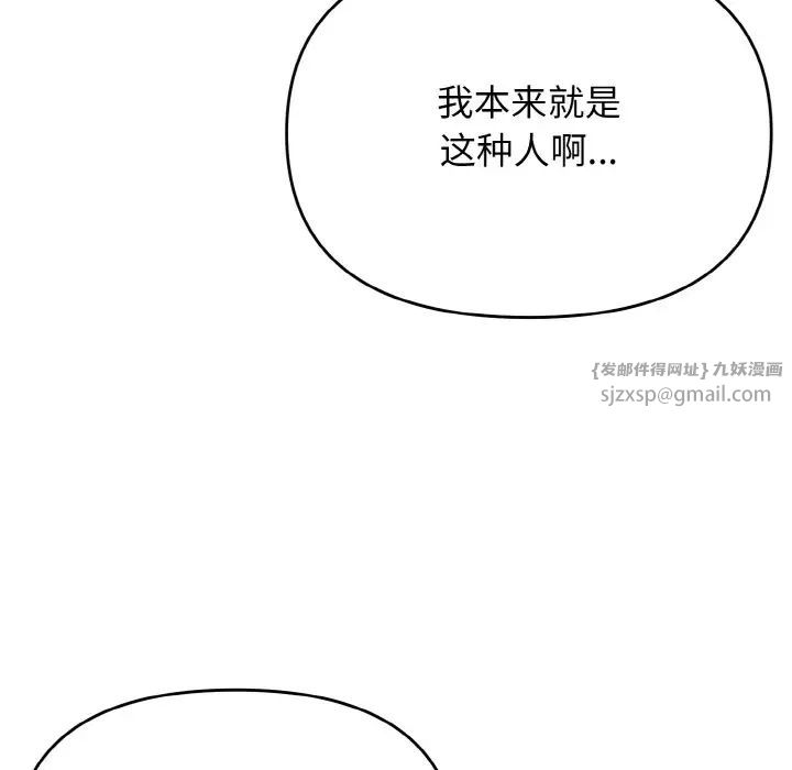 大学生活就从社团开始第92話