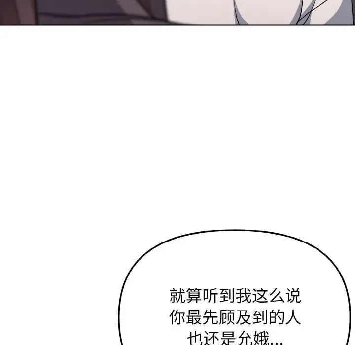 大学生活就从社团开始第92話