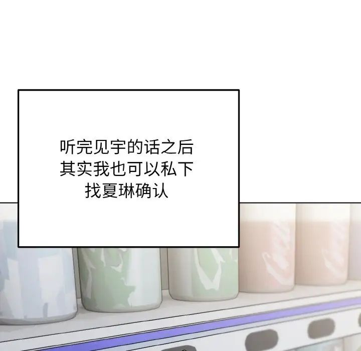 大学生活就从社团开始第92話