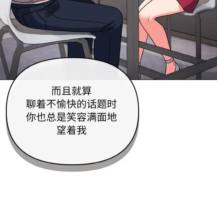 大学生活就从社团开始第92話