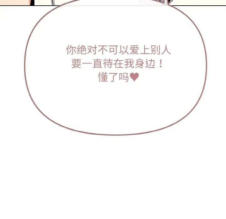 大学生活就从社团开始第92話