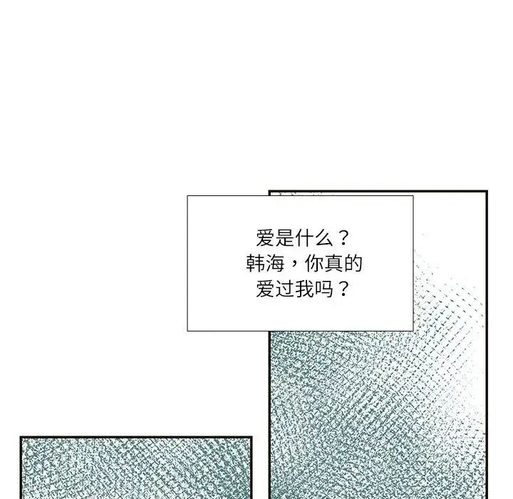 这难道是命中注定第32話