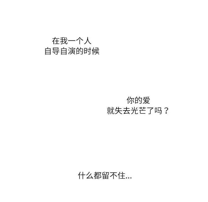 这难道是命中注定第32話