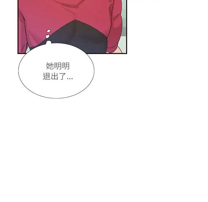 这难道是命中注定第32話