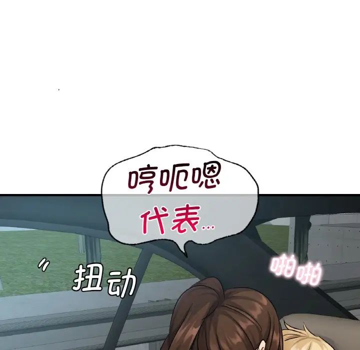 年轻代表第21話