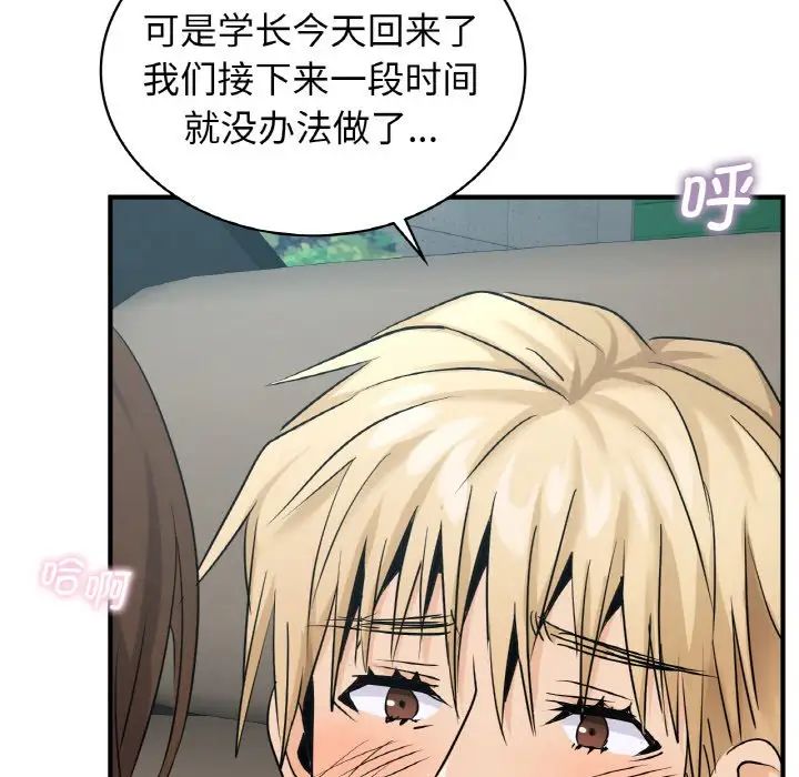 年轻代表第21話