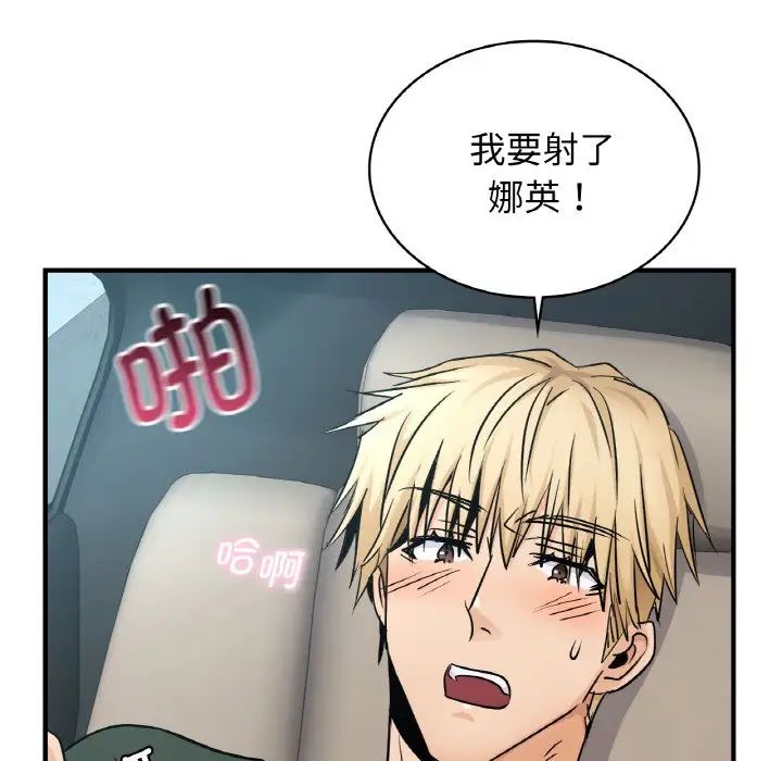 年轻代表第21話