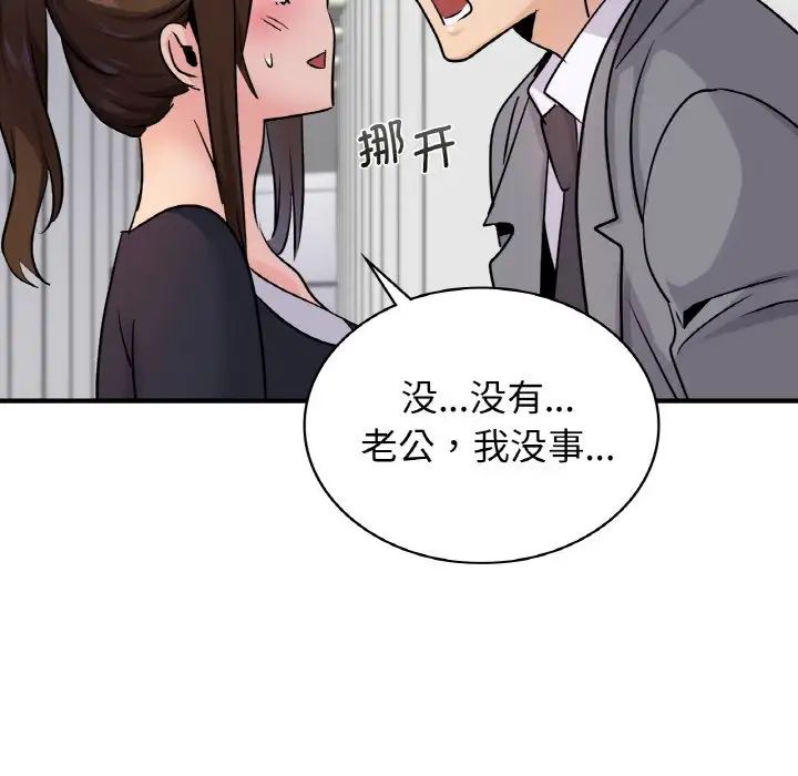 年轻代表第21話