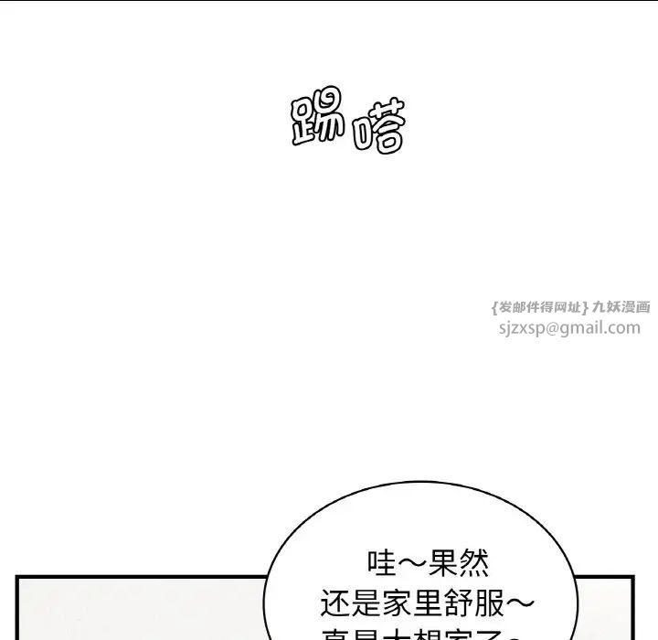 年轻代表第21話