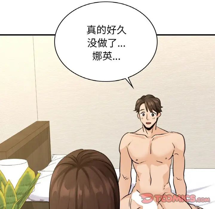 年轻代表第21話