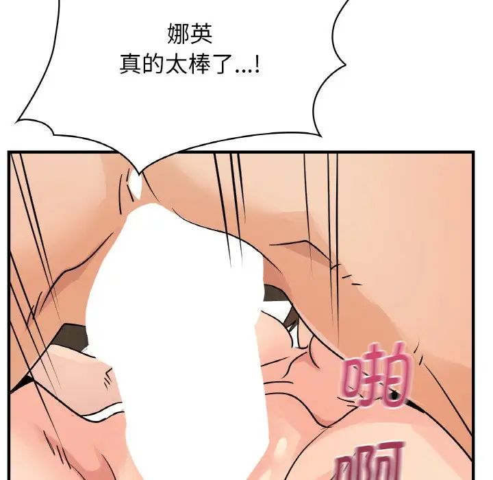 年轻代表第21話