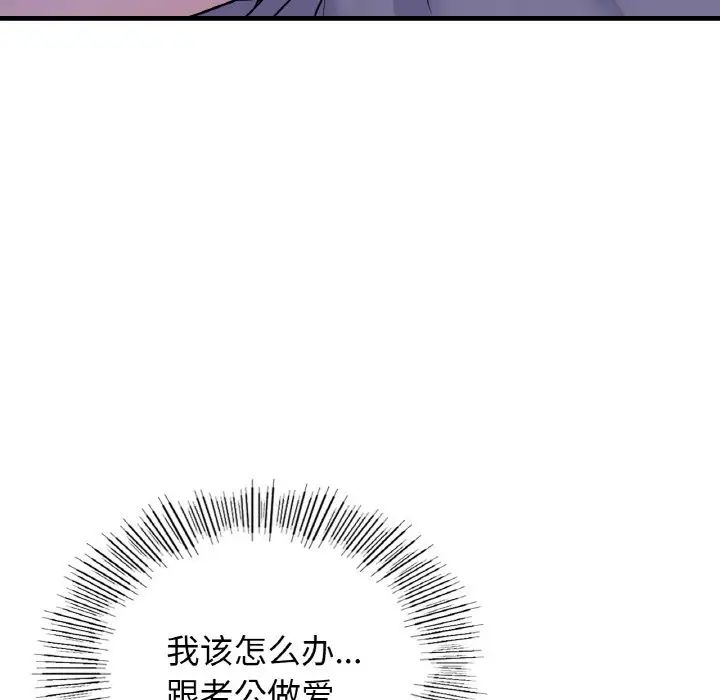 年轻代表第21話