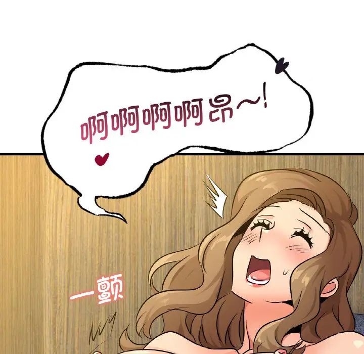 年轻代表第21話