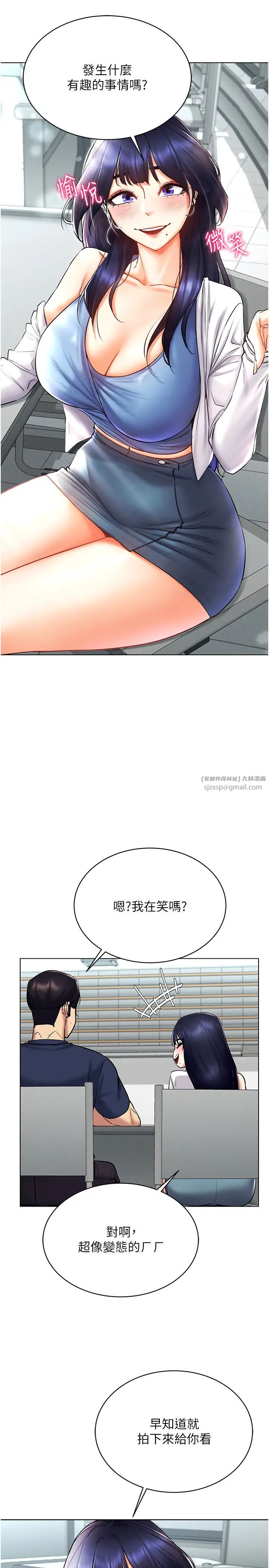 穿入VR成为性域猎人第25話-你不是我認識的鎮宇哥…