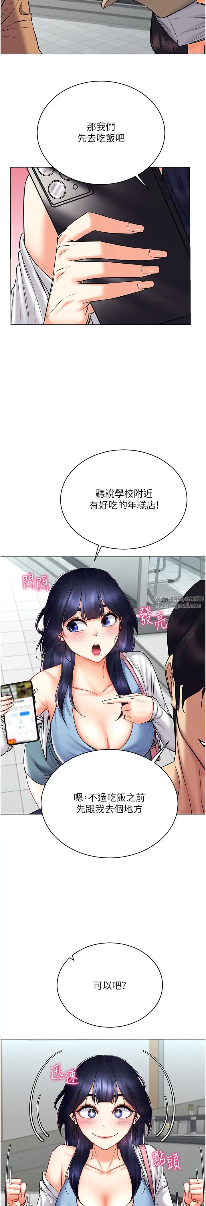 穿入VR成为性域猎人第25話-你不是我認識的鎮宇哥…