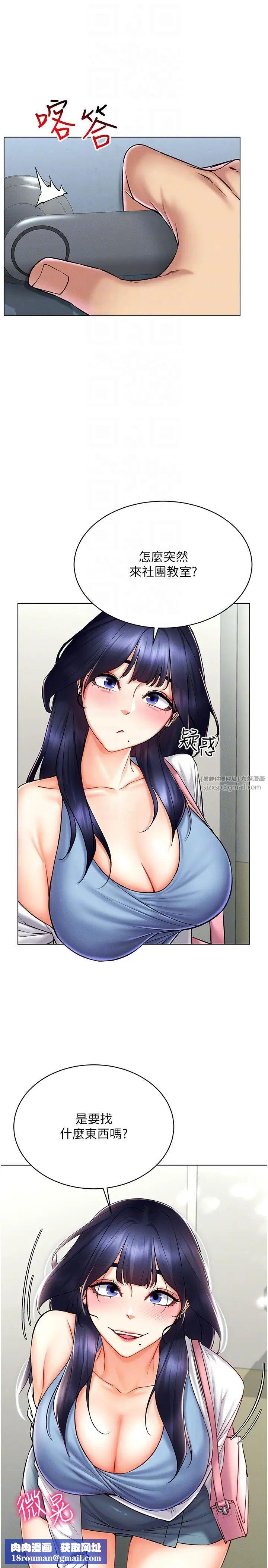 穿入VR成为性域猎人第25話-你不是我認識的鎮宇哥…