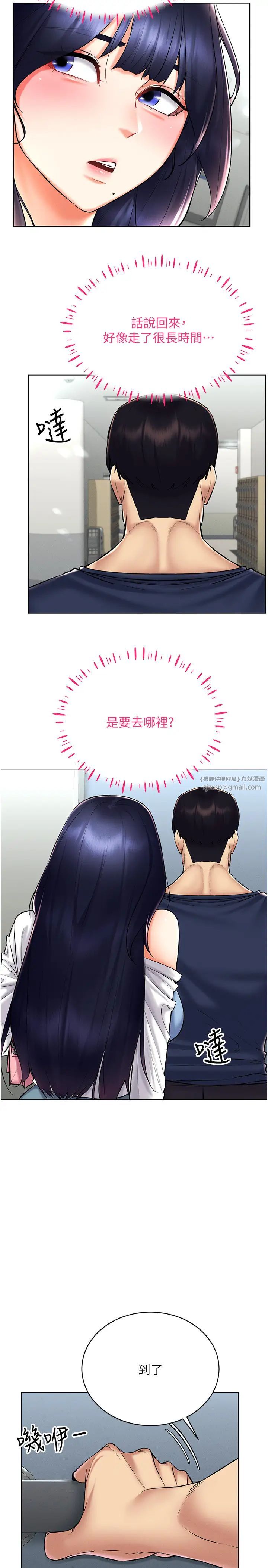 穿入VR成为性域猎人第25話-你不是我認識的鎮宇哥…