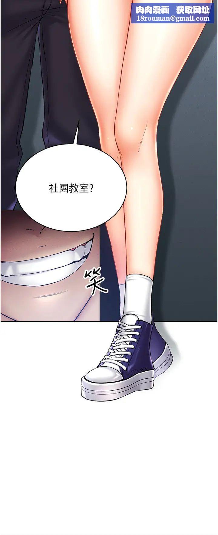 穿入VR成为性域猎人第25話-你不是我認識的鎮宇哥…