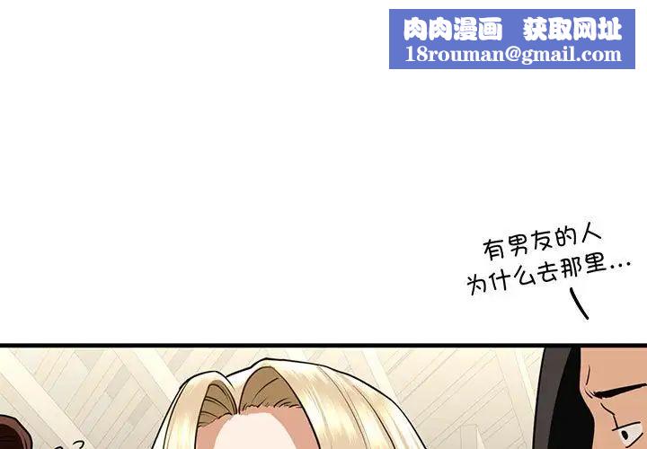 我的继姐第19話