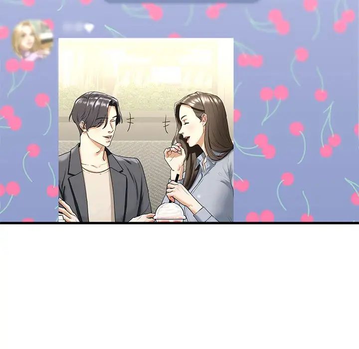 我的继姐第19話