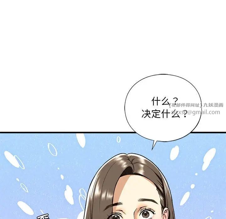我的继姐第19話
