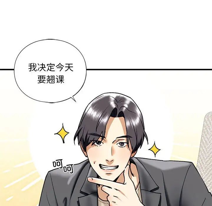 我的继姐第19話